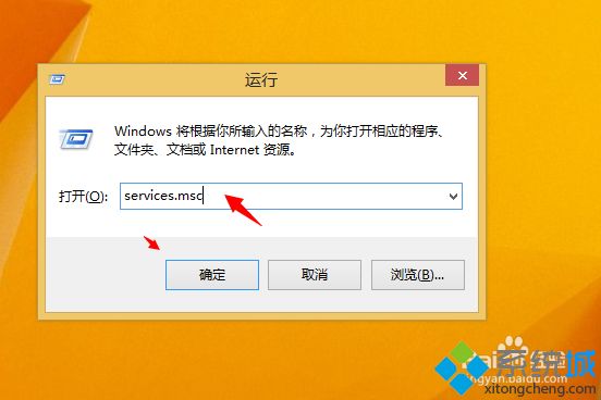 win8.1启动office2013提示无法验证应用程序许可证怎么办