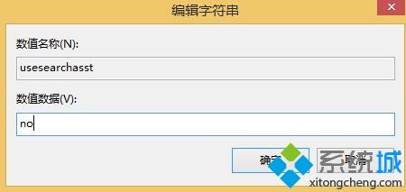 win8.1本地搜索无法使用怎么办