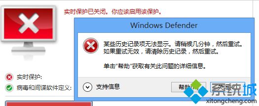 win8.1卸载金山毒霸后defender无法启动实时保护怎么办