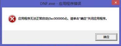 win8运行程序提示应用程序无法正常启动0xc000000d怎么办