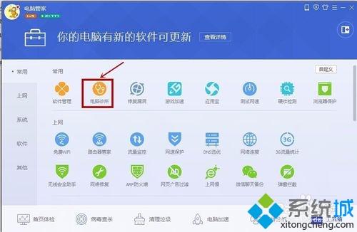 win8快捷方式变成白板怎么办