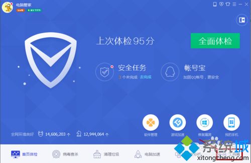 win8快捷方式变成白板怎么办