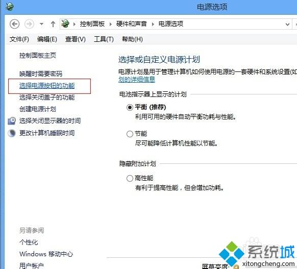 wn8.1关机蓝屏提示driver_power_state_failure怎么办