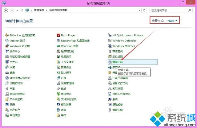 win8打印机提示终结点映射器中没有更多的终结点可用怎么办