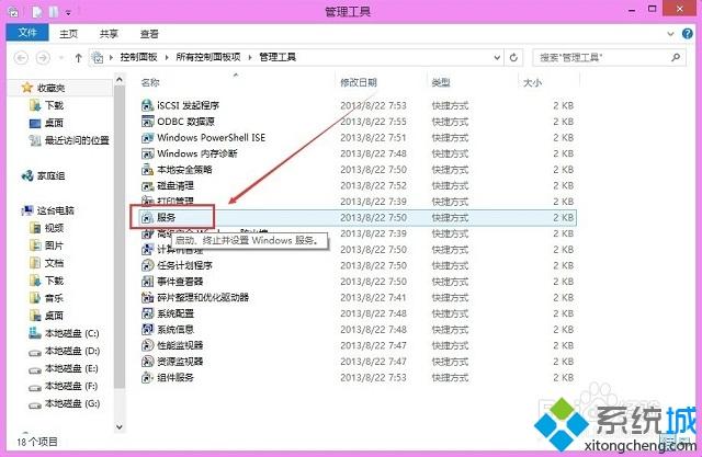 win8打印机提示终结点映射器中没有更多的终结点可用怎么办