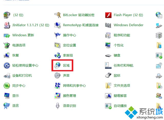 win8.1自带天气应用无法加载的解决方法