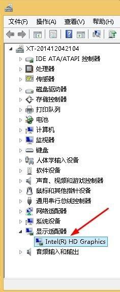 win8开机提示igfxtray Module已停止工作怎么办