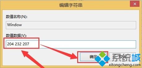 win8怎么设置绿色护眼模式