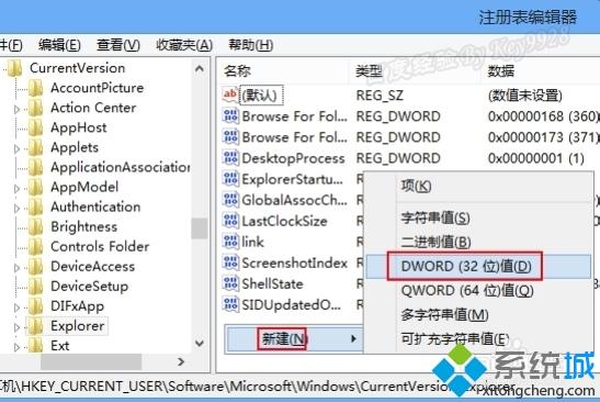 win8怎么关闭Modern UI界面