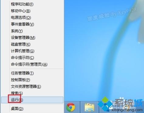 win8怎么关闭Modern UI界面