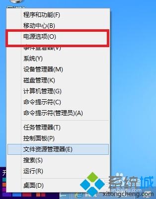 win8如何修改电脑的电源按钮功能