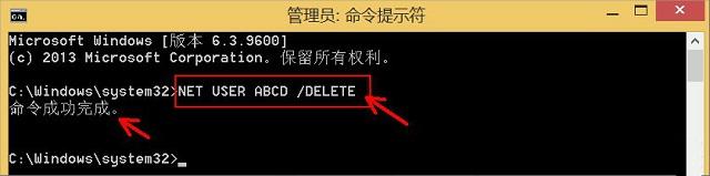 win8如何删除用户账户