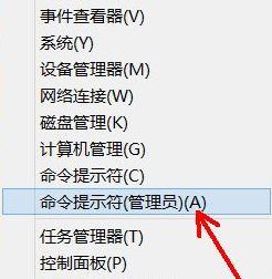 win8如何删除用户账户