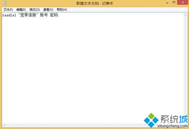 win8.1开机怎么自动连接宽带