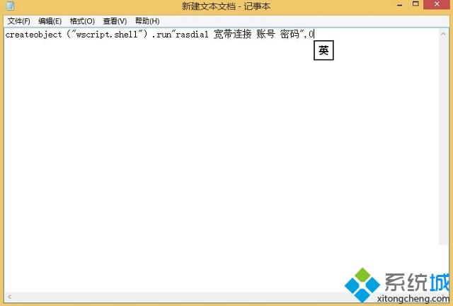 win8.1开机怎么自动连接宽带