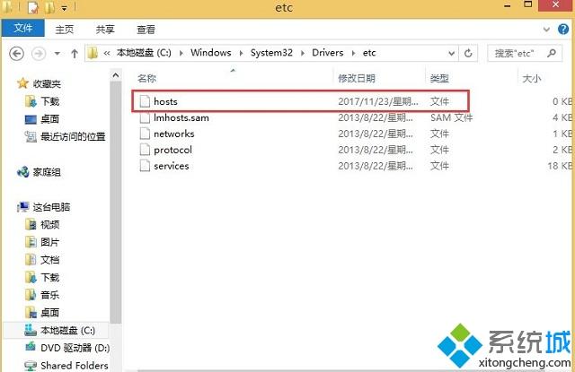 win8.1修改不了hosts文件怎么办