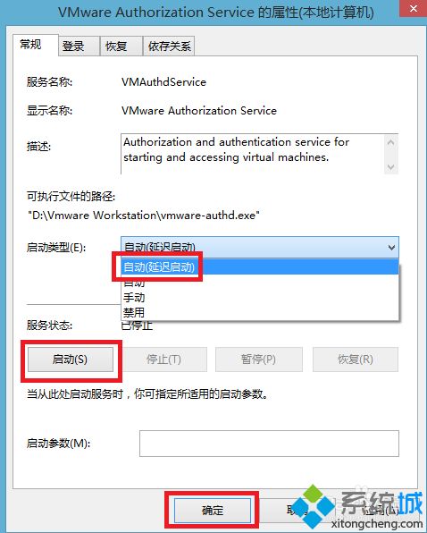 win8打开虚拟机提示VMware Workstation怎么办