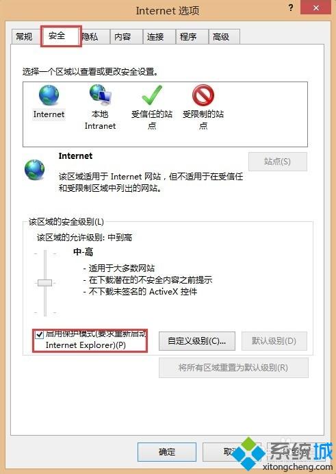 win8在ie浏览器中无法输入中文的解决方法