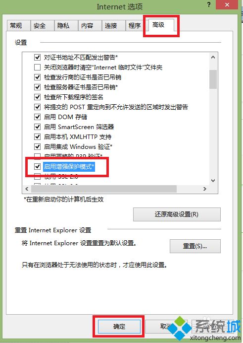 win8在ie浏览器中无法输入中文的解决方法