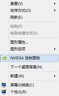 win8玩2k14卡顿怎么办