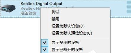 win8使用hdmi连接电视没有声音的最佳解决方法