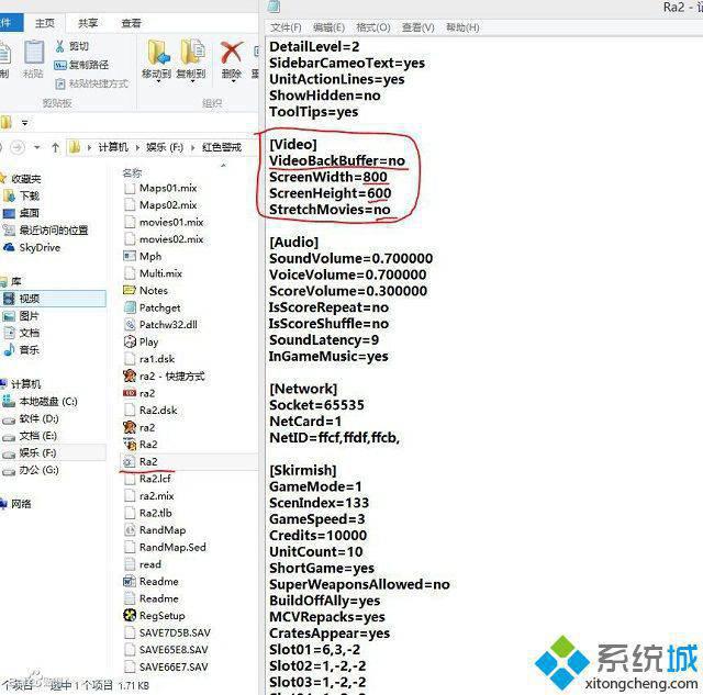 win8红警2无法设定显示模式怎么办