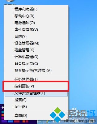 怎么关闭win8侧边栏