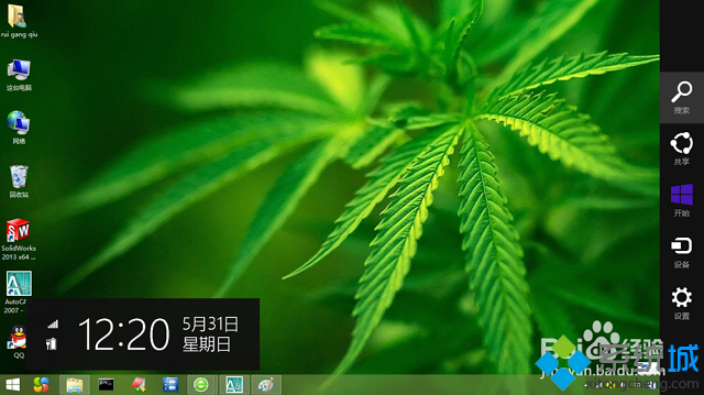 怎么关闭win8侧边栏