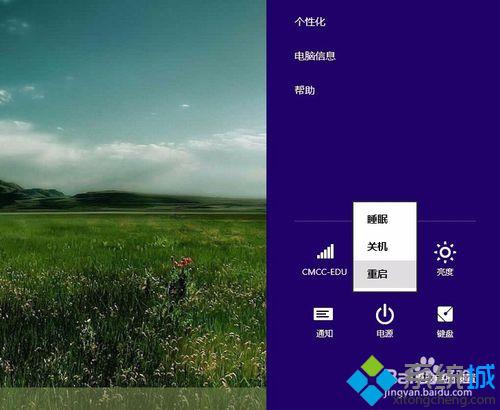 win8开机1分钟怎么办