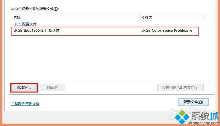 win8显示图片颜色偏黄怎么办