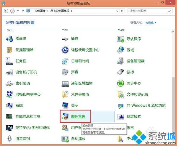 win8显示图片颜色偏黄怎么办