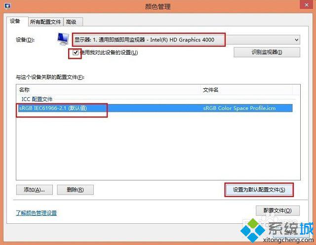 win8显示图片颜色偏黄怎么办