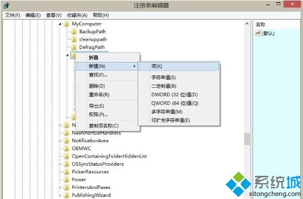 win8.1音乐文件夹删除不了怎么办