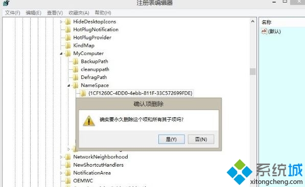 win8.1音乐文件夹删除不了怎么办