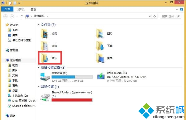 win8.1音乐文件夹删除不了怎么办