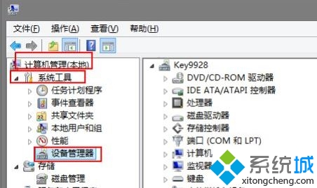 win8如何查看声卡型号