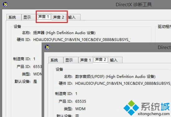 win8如何查看声卡型号