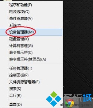 win8如何查看声卡型号