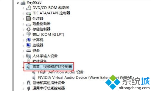 win8如何查看声卡型号