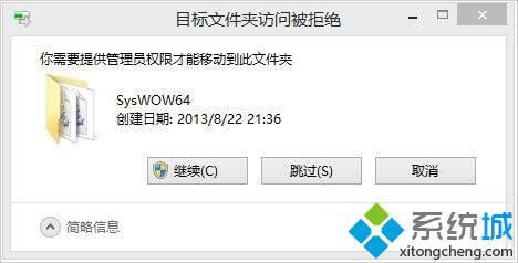 win8.1提示mscomctl.ocx缺失怎么办