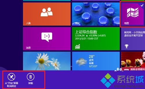 win8怎么卸载自带metro应用