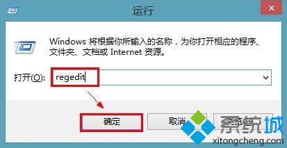 win8系统网络位置如何修改