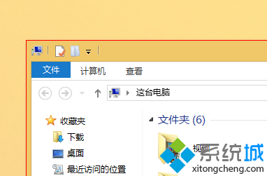 win8系统怎么窗口截图