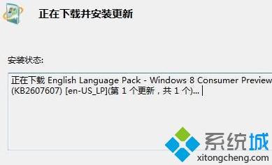 win8怎么更改系统语言