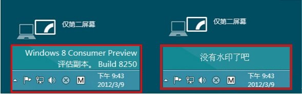 win8右下角激活水印怎么去除