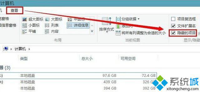 win8怎么清理Metro应用缓存