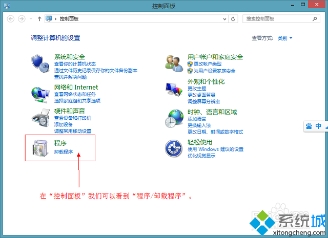 win8开机老是弹出找不到liveupdate_up的解决方法