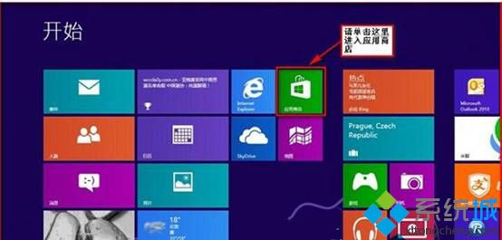 win8应用商店应用打不开而且右下角打叉怎么办