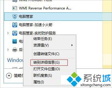 win8如何结束指定软件的进程