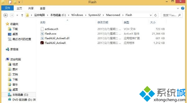 win8系统ie无法播放flash怎么办